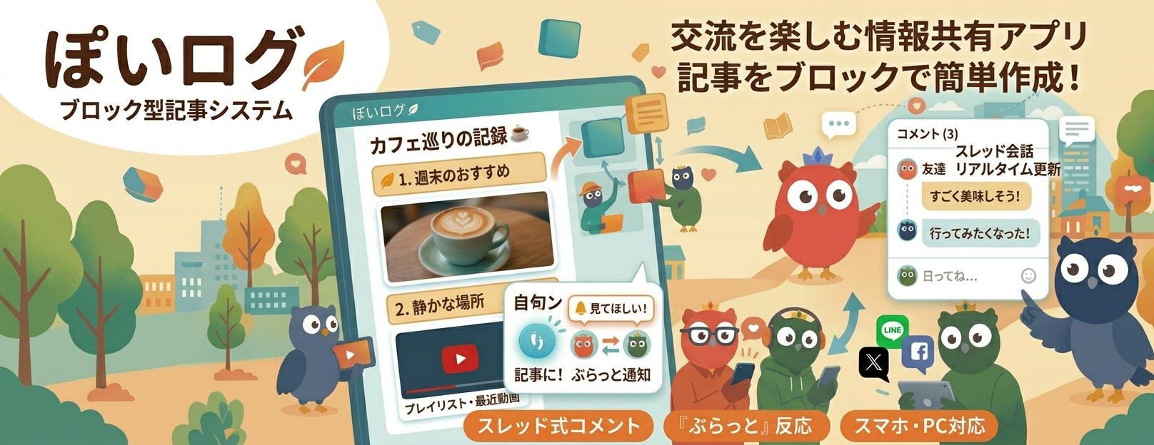 自習記録